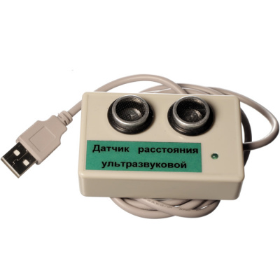 Цифровой USB-датчик расстояния ультразвуковой (0,03...3м)
