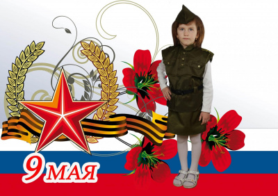 Юбка к игровому комплекту "Солдат"