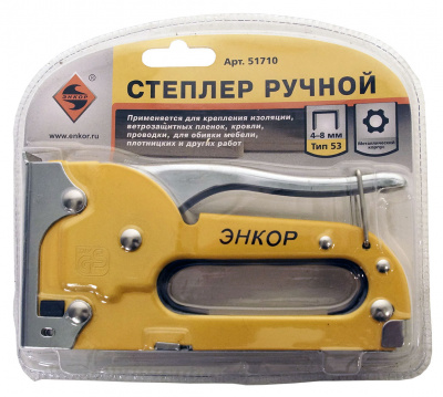 СТЕПЛЕР РУЧНОЙ 53 (4-8)