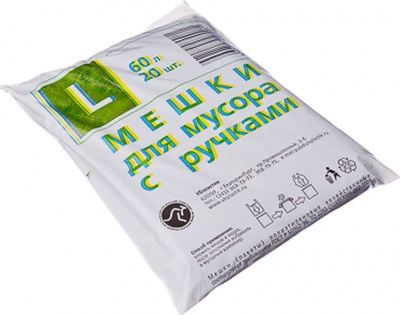 Мешки для мусора с ручками 60л 20шт