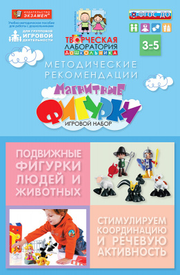 Набор магнитных фигурок "Ферма", 3-5 лет