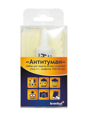 Набор для защиты оптики Levenhuk «Антитуман»