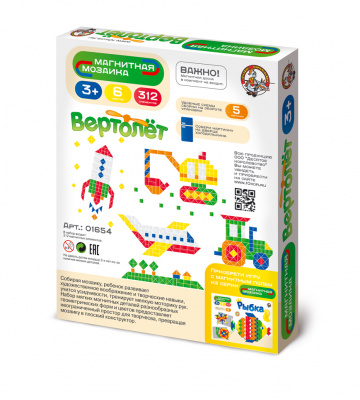 Мозаика магнитная "Вертолет" 312 эл (без игр.поля)