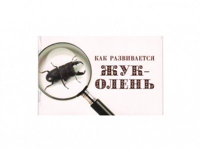 Книги Как развивается