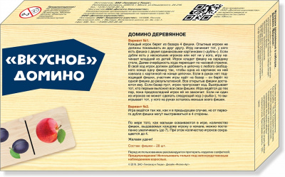Домино деревянное "Вкусное домино"