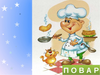 Настенное панно "Профессии" (повар)