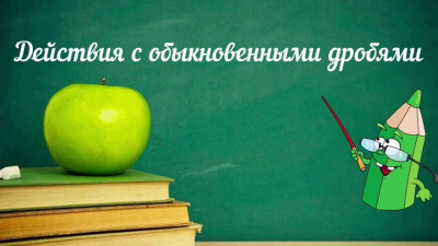 Математика (средняя школа) (154 пленки)