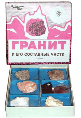  Коллекция "Гранит и его составные части"