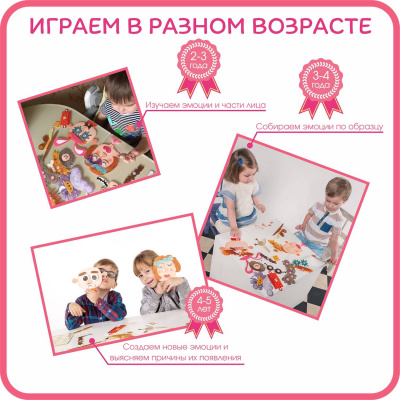 ИГРА НАСТОЛЬНАЯ РАЗВИВАЮЩАЯ "ВЕСЕЛЫЕ ПОРТРЕТЫ"