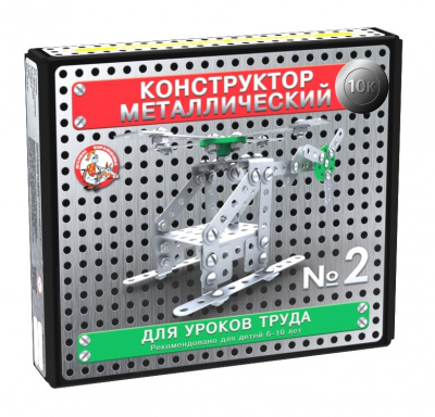 Конструктор металлический "10К" для уроков труда №2