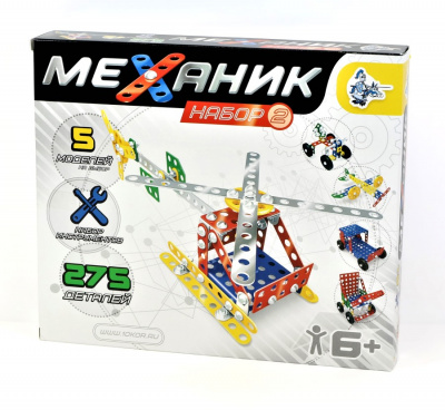 Конструктор металлический "Механик" 2 (275 эл)