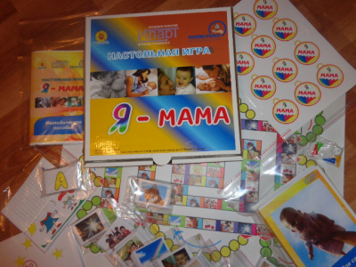 Я - мама. Настольная игра