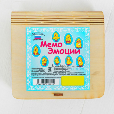 Мемо "Эмоции"